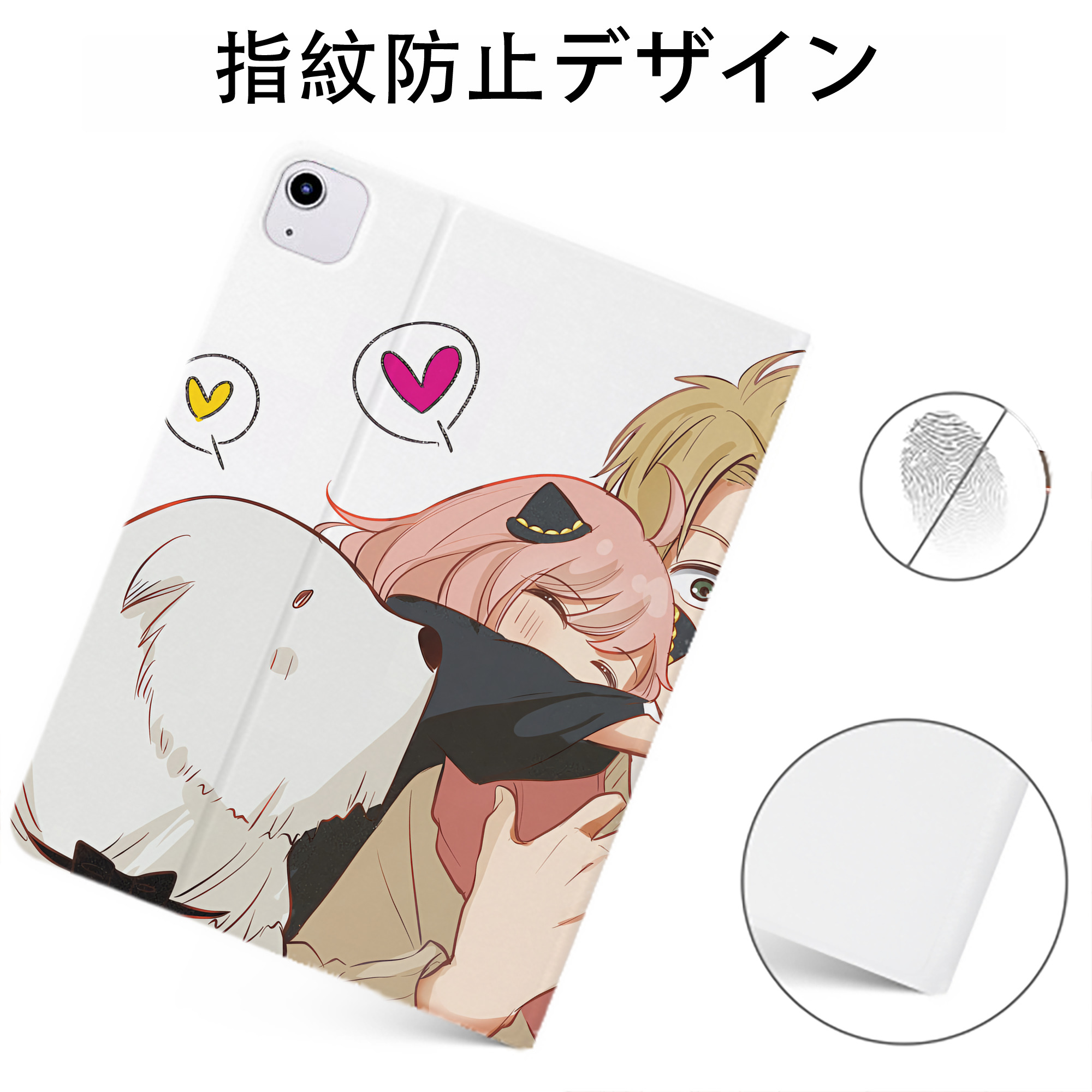 （画像用） SPY×FAMILY间谍家家酒 IPadケース ペンホルダー付き ブックスタイルデザイン